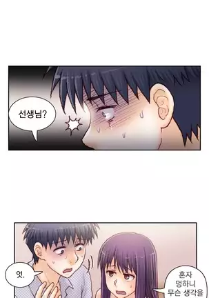 Wrath of the Tutoring Ch.1-36