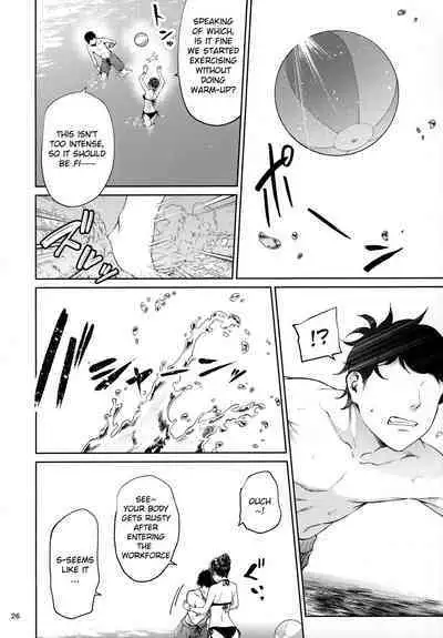 [IV VA SHIN (Mikuni Mizuki)] Shokuba no Senpai [English]