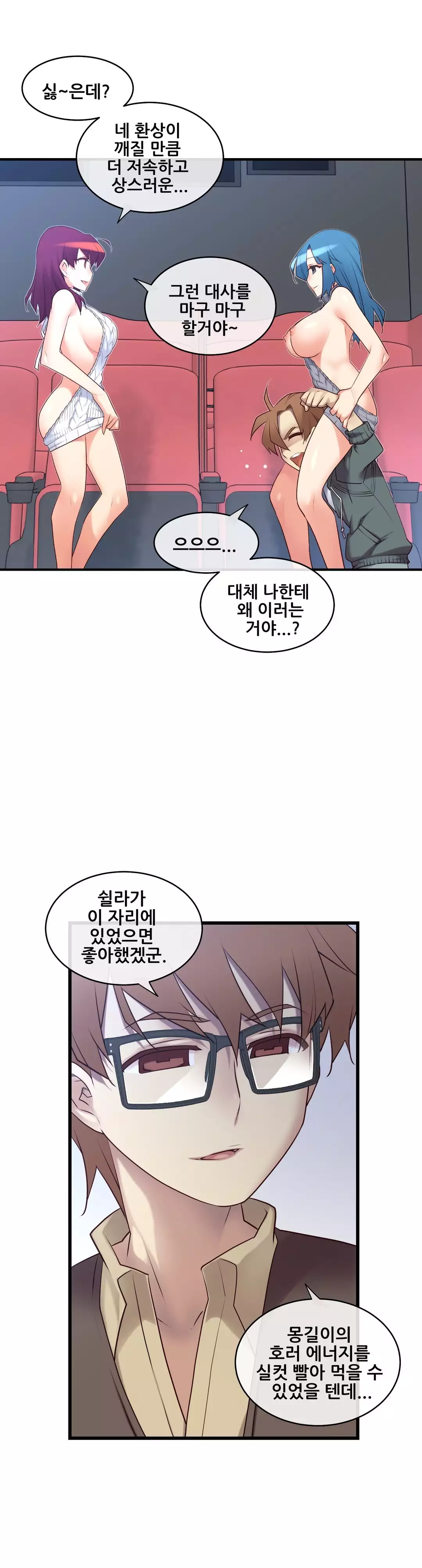 Master in My Dreams Ch.90-118