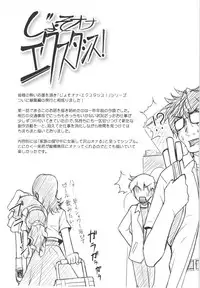 (C88) [High-Spirit (Aogiri Penta)] JosOna Ekstasis! Soushuuhen