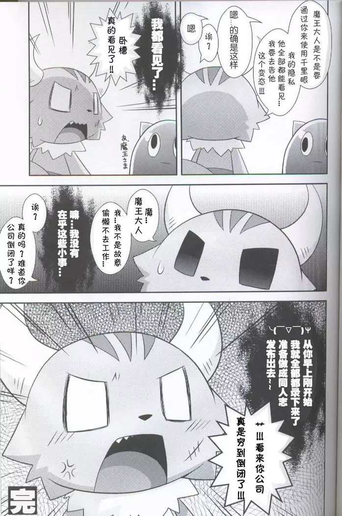 Kakukatariki | 卡库塔利奇