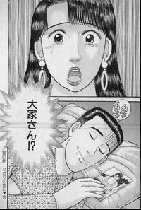 [Murao Mio] Virgin Mama Vol.7