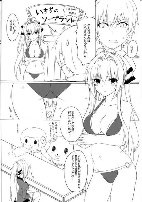 Amatsuyu Brilliant Park