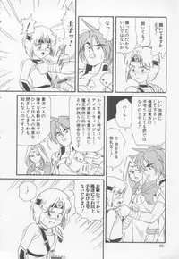 [Minion] Foreskin Boys