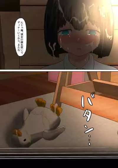 いじめっ子のしかえし