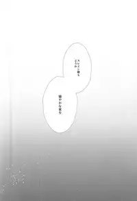 (ZERO no Hakobune 2) [Trout Munieru (Moga)] NOTT (ALDNOAH.ZERO)