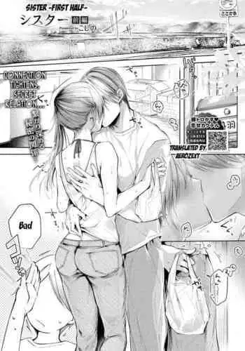 [Koshino] Sister Zenpen | Sister -First Half- (COMIC BAVEL 2020-10) [English] [aerozext] [Digital]