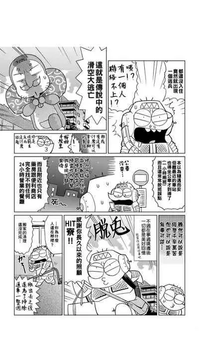 ［あべもりおか]］安部盛岡的…（情色漫畫家生活日誌）