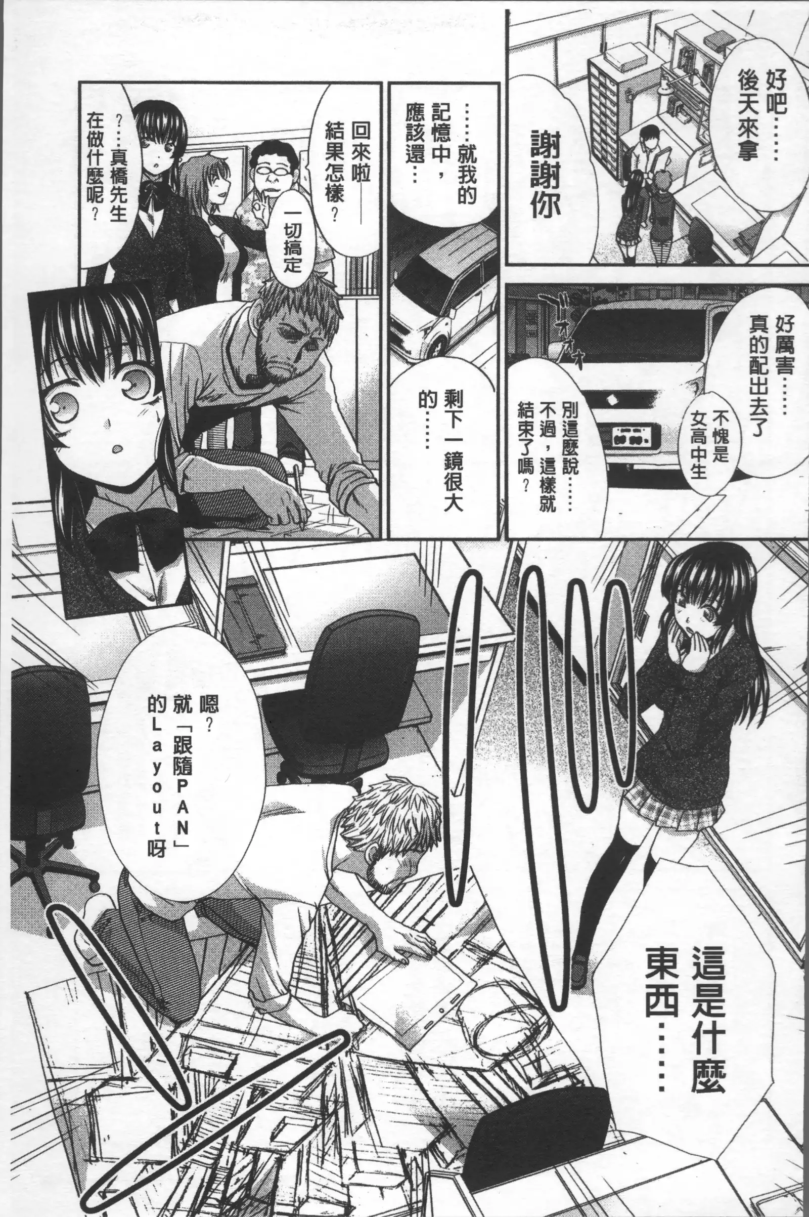 Animator, Iede Shoujo o Hirou.