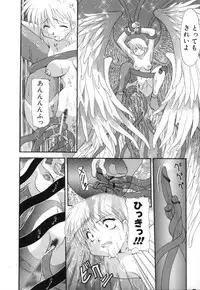 [Izawa Shin'ichi] Polymath Master