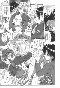 [Matra Milan] Ikeigeshiki