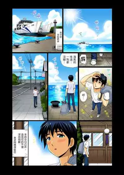 [海野留珈] 異常情色的理髮店爆乳阿姨～要不要試試看大人的服務呢？ 1-3話