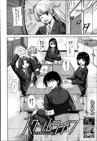 [Tarakan] School Life Ch.1-3