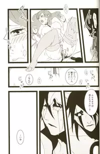 [ Hiyos & Mar/e] 3p [bleach]