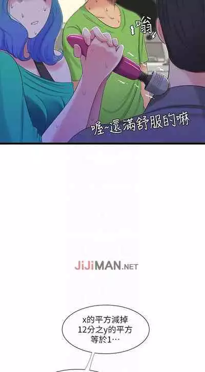 【周四连载】亲家四姐妹（作者：愛摸） 第1~39话