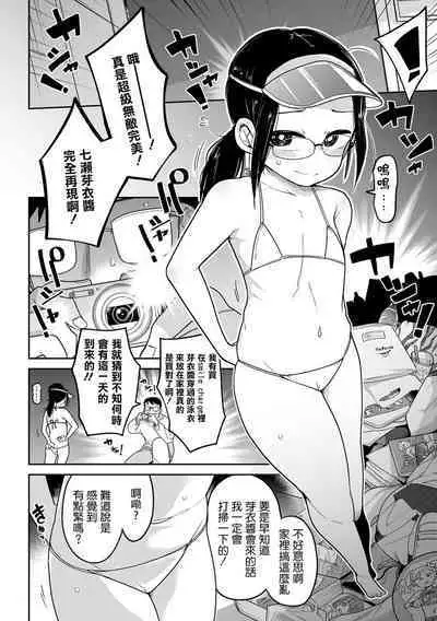 Motto ! Smile Charge