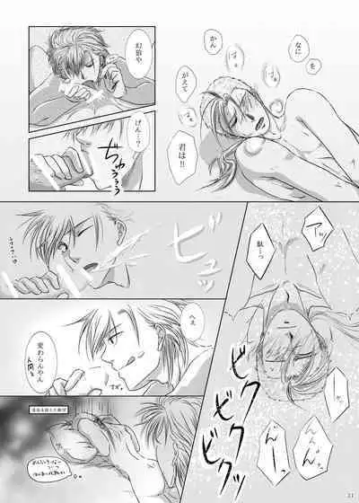 Kyuuketsuki no Koroshikata