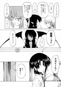 [Benjamin] Houkago wa Inma