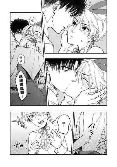 Kokomade Yarutoha Kiitenai! |之前可没听说要做到这个份上啊！ 1-5