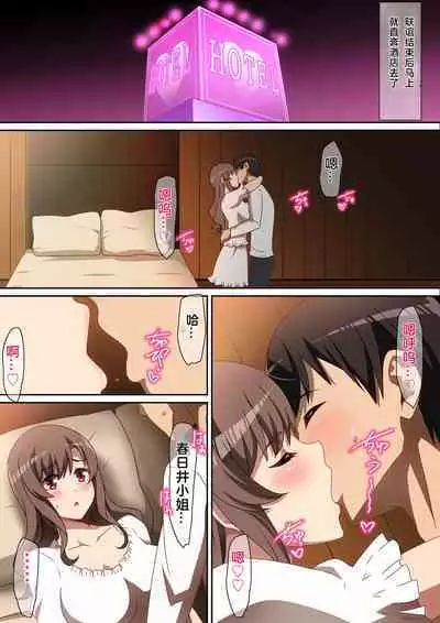 Chou Aishou no Yoiko