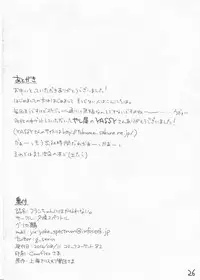 (C82) [Yu-yake Spectrum (Glyserin)] Flan-chan ni wa Kanawanai. (Touhou Project)