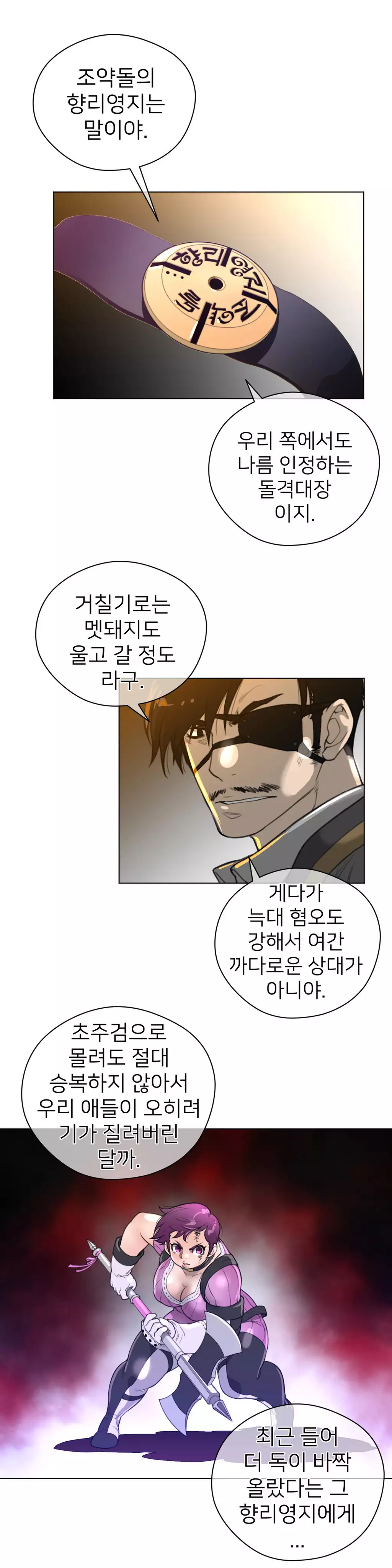 Perfect Half Ch.1-44