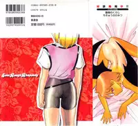 [Dozamura] Love Rough Rhapsody