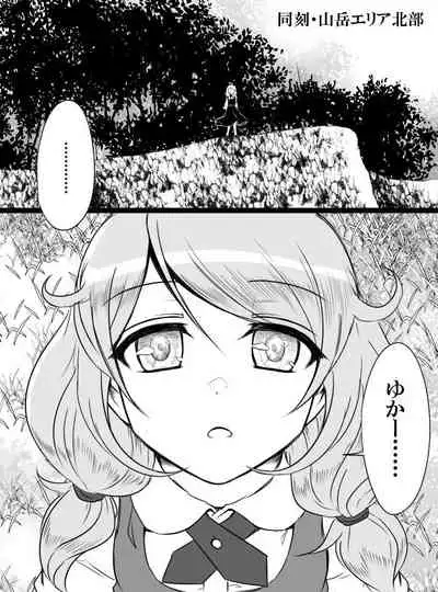 Deremasu Battle Royale