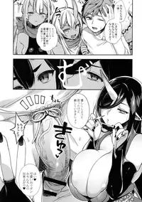 Hitonarazaru Oyomesama