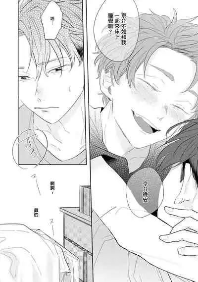 No Doubt Lilac | 无疑的紫丁香 Ch. 1