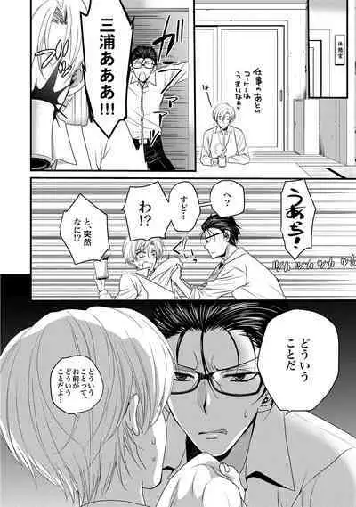 Zetsurin Do S na Alpha Counselor