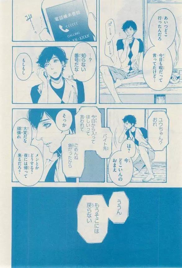 リンクス 2014-11