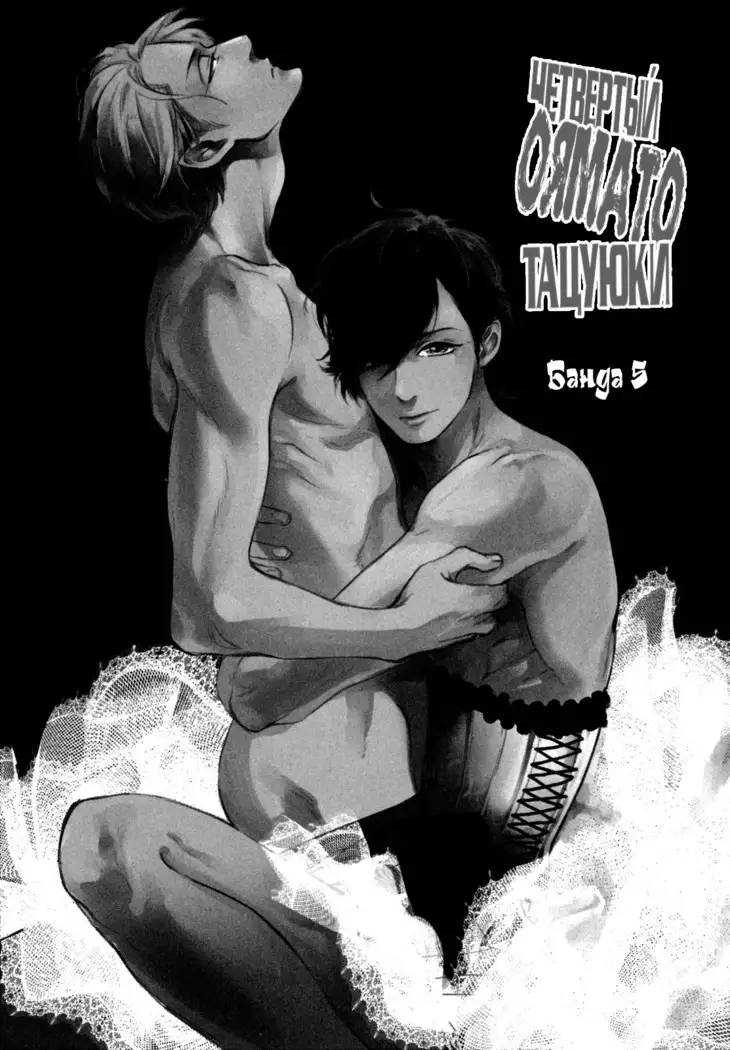 Yondaime Ooyamato Tatsuyuki