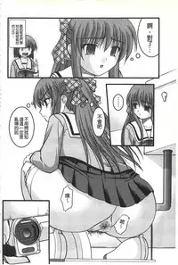 [Satomi Hidefumi] H yori Hazukashii Koto | 比做愛更令人害羞的事 [Chinese]