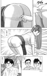 [Kosuke Yamada] - Omocha no Yoyoyo Vol 04 end