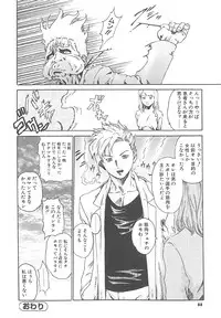 [HARUKI] Mogitate Namakajyu