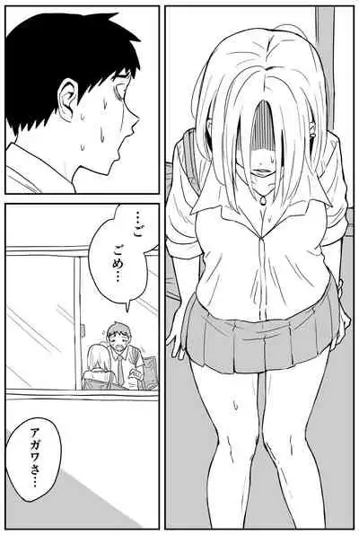 [牛牛牛牛牛牛]ギャルjkエロ漫画1話～14話