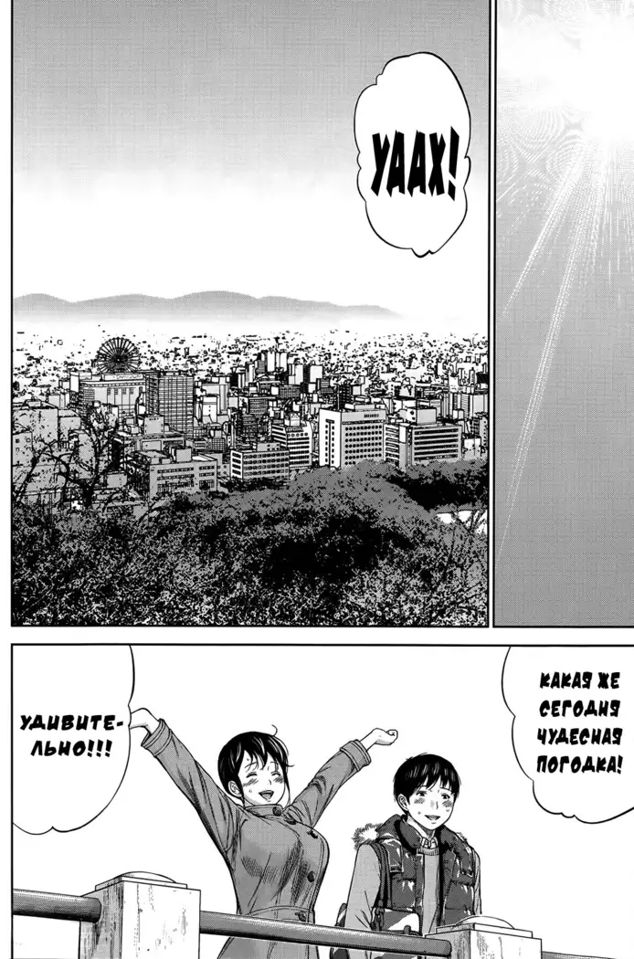 Netoraserare Ch. 1-13