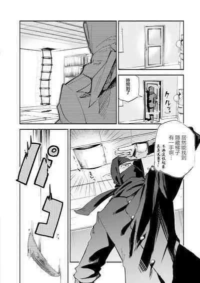 Kakushikiremasen! - Hide your oppai!