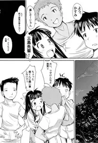 [Kani Kani] Yume Makura