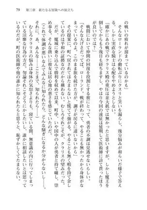 Tsuiteru Yuusha-sama!