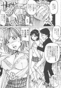 [Mayumi Daisuke] Kedamono Gurui