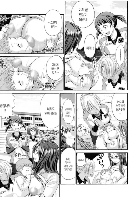 Joshi Luck! 2 Years Later ch.1~3