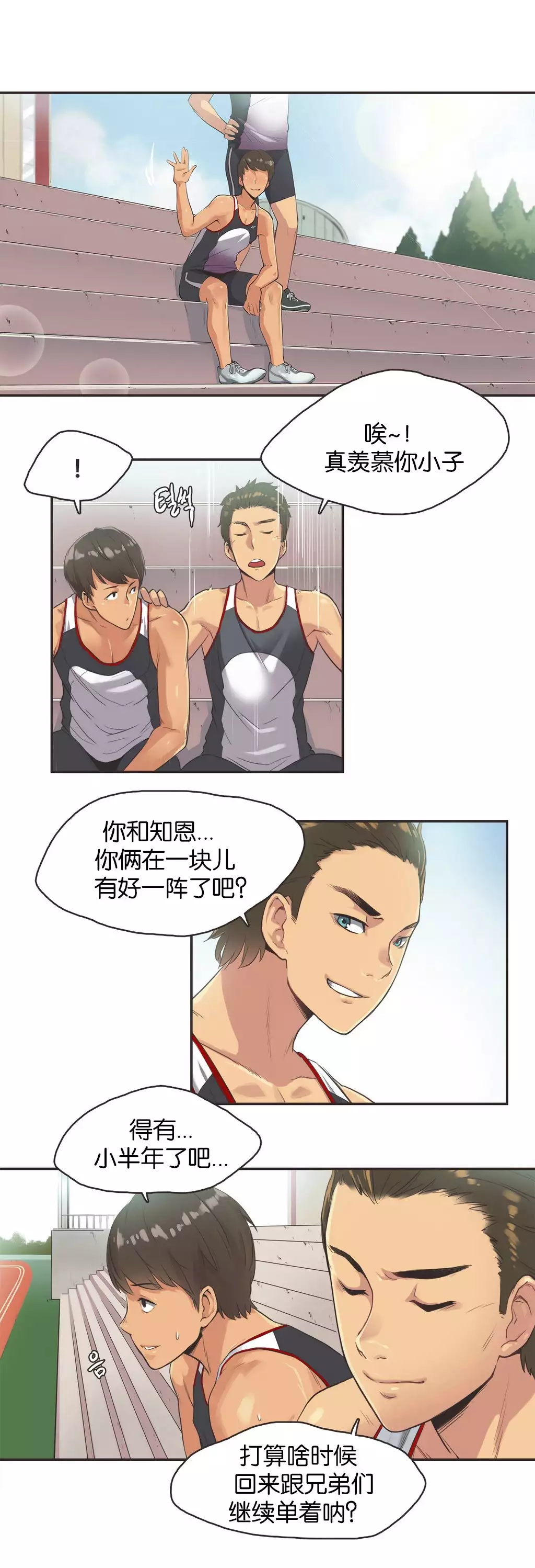 Sports Girl ch.1-28