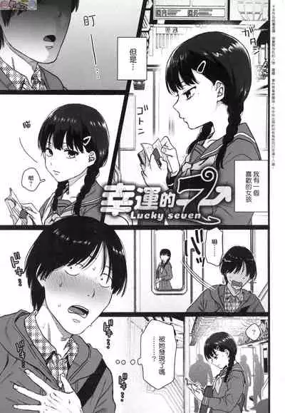 Anata to Issho ni Ikitai