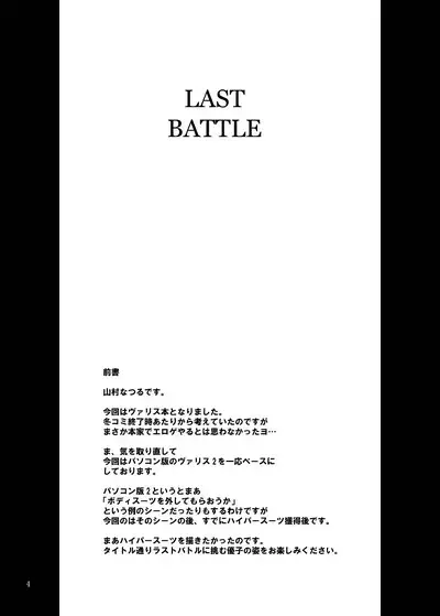 LAST BATTLE