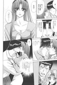 [Shou Aikawa & Kenjirou Kakimoto] Pure 02