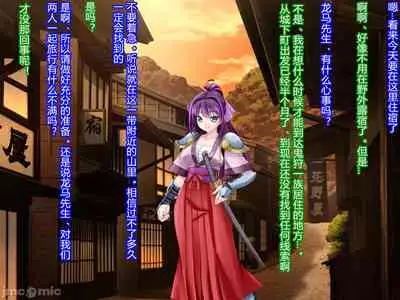 [Akuma Toshi Keikaku (Akumakko, Toshizo)] Netorare Ura Shugyou[村长和一袋子渣渣联合汉化]