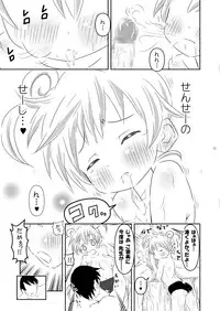 [Ahiru Sammyaku] Okkiku narimashita