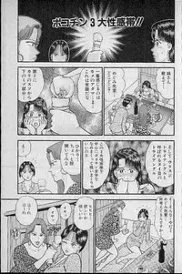 [Murao Mio] Virgin Mama Vol.7